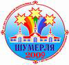 Шумерлинцы отпраздновали День города